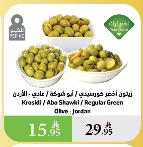 Canned & Packeted in Al Raya, Saudi Arabia Offers - Saudi Arabia available at Al Raya in KSA, Saudi Arabia, Saudi - Al Qunfudhah