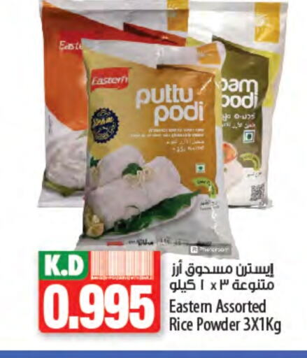 EASTERN Rice Powder available at Mango Hypermarket  in Kuwait - Kuwait City