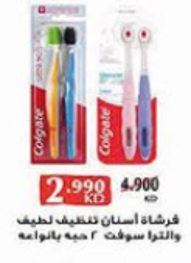 COLGATE Toothbrush available at Al-salam Co-operative Society in Kuwait - Kuwait City