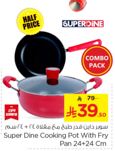تجهيزات المطابخ in نستو, المملكة العربية السعودية Offers - المملكة العربية السعودية available at نستو in مملكة العربية السعودية, السعودية, سعودية - الجبيل