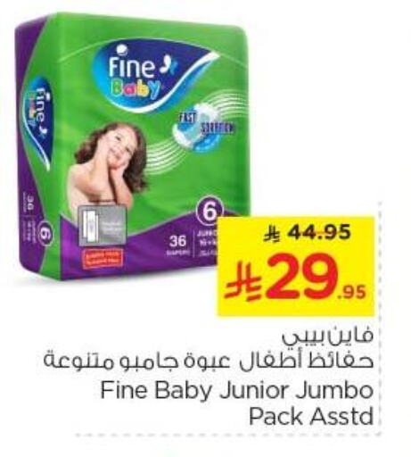 حفاضات أطفال in نستو, المملكة العربية السعودية Offers - المملكة العربية السعودية مولفيكس available at نستو in مملكة العربية السعودية, السعودية, سعودية - المجمعة