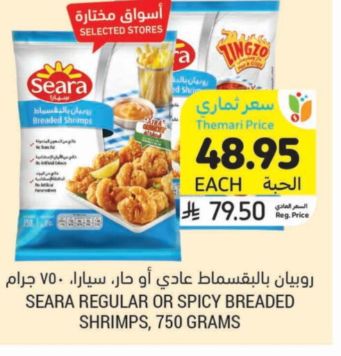 Frozen Fish in Tamimi Market, Saudi Arabia Offers - Saudi Arabia available at Tamimi Market in KSA, Saudi Arabia, Saudi - Ar Rass