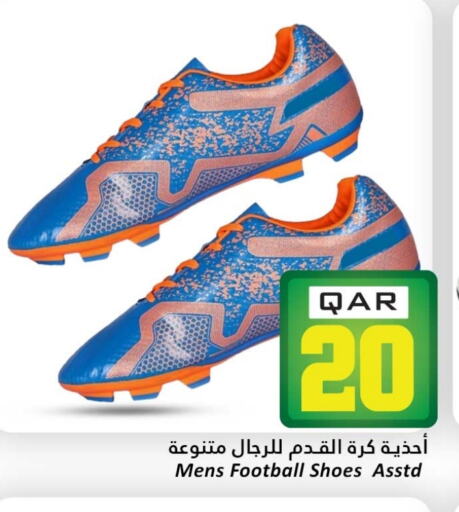 available at دانة هايبرماركت in قطر - الشحانية