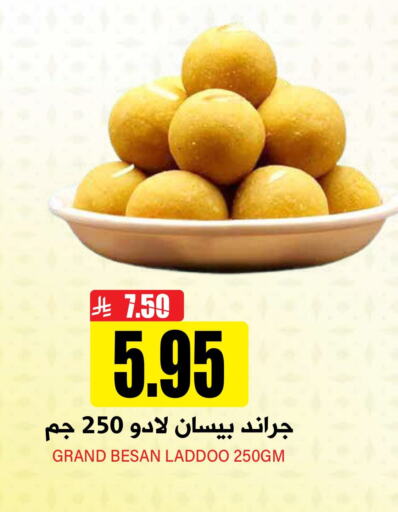 Sweets in Grand Hyper, Saudi Arabia Offers - Saudi Arabia available at Grand Hyper in KSA, Saudi Arabia, Saudi - Riyadh