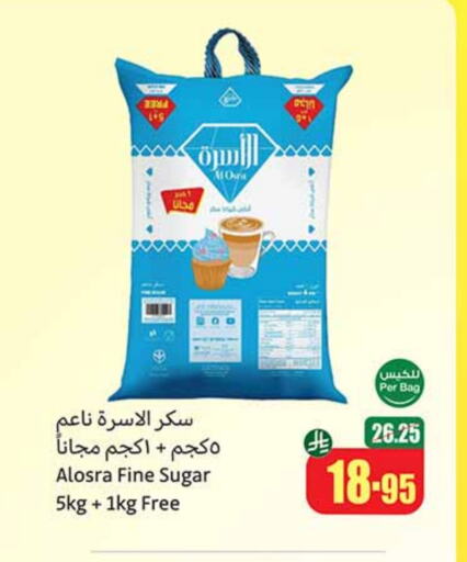 available at أسواق عبد الله العثيم in مملكة العربية السعودية, السعودية, سعودية - سكاكا
