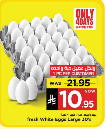 بيض in مارك & سيف, المملكة العربية السعودية Offers - المملكة العربية السعودية available at مارك & سيف in مملكة العربية السعودية, السعودية, سعودية - الخبر