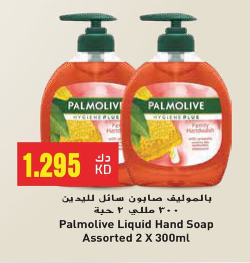 PALMOLIVE available at Grand Hyper in Kuwait - Jahra Governorate