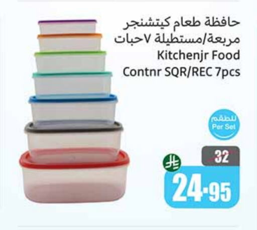 available at Othaim Markets in KSA, Saudi Arabia, Saudi - Arar