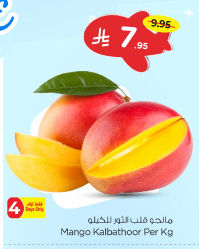 Fresh Fruits in Nesto, Saudi Arabia Offers - Saudi Arabia Mangoes available at Nesto in KSA, Saudi Arabia, Saudi - Buraidah