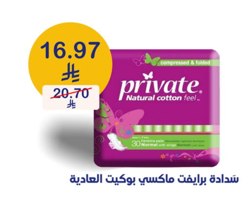 النظافة الشخصية النسائية in صيدليات انوفا, المملكة العربية السعودية Offers - المملكة العربية السعودية available at صيدليات انوفا in مملكة العربية السعودية, السعودية, سعودية - الدوادمي