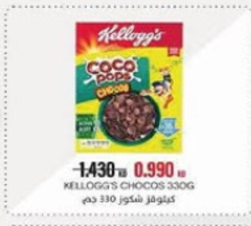 KELLOGGS available at Al-salam Co-operative Society in Kuwait - Kuwait City