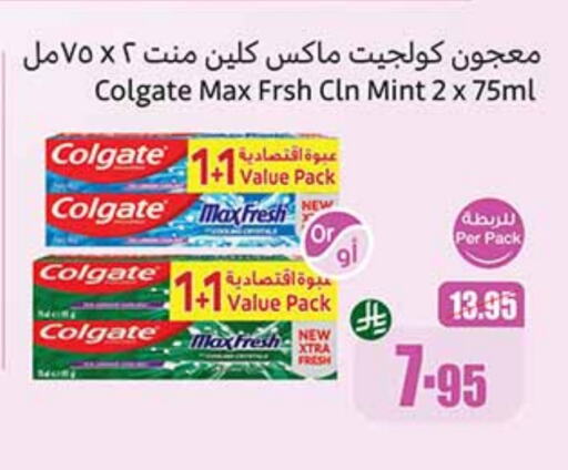 Dental Care in Othaim Markets, Saudi Arabia Offers - Saudi Arabia COLGATE Toothpaste available at Othaim Markets in KSA, Saudi Arabia, Saudi - Mahayil