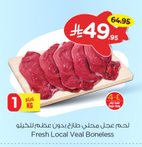 Veal available at Nesto in KSA, Saudi Arabia, Saudi - Al Hasa