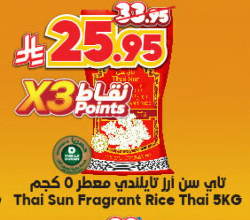 Rice in Dukan, Saudi Arabia Offers - Saudi Arabia available at Dukan in KSA, Saudi Arabia, Saudi - Jeddah