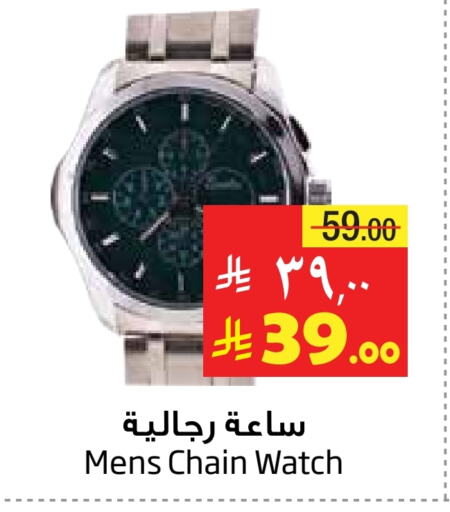 Watch in Layan Hyper, Saudi Arabia Offers - Saudi Arabia available at Layan Hyper in KSA, Saudi Arabia, Saudi - Dammam