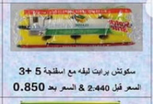 available at Al-salam Co-operative Society in Kuwait - Kuwait City