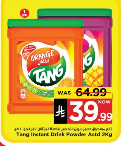 مسحوق المشروبات والعصائر in مارك & سيف, المملكة العربية السعودية Offers - المملكة العربية السعودية تانج available at مارك & سيف in مملكة العربية السعودية, السعودية, سعودية - الخبر