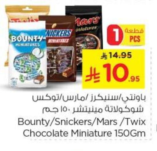 Chocolates & Candies in Nesto, Saudi Arabia Offers - Saudi Arabia available at Nesto in KSA, Saudi Arabia, Saudi - Al Majmaah