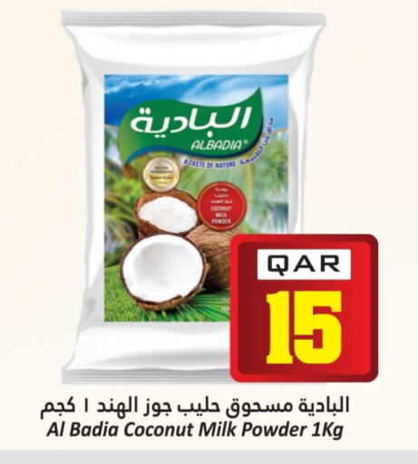 مسحوق جوز الهند available at دانة هايبرماركت in قطر - الريان