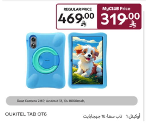 available at كارفور in مملكة العربية السعودية, السعودية, سعودية - المدينة المنورة