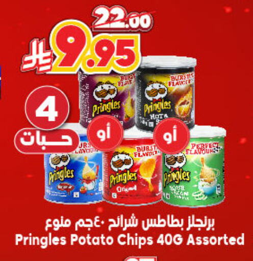Potato available at Dukan in KSA, Saudi Arabia, Saudi - Ta'if
