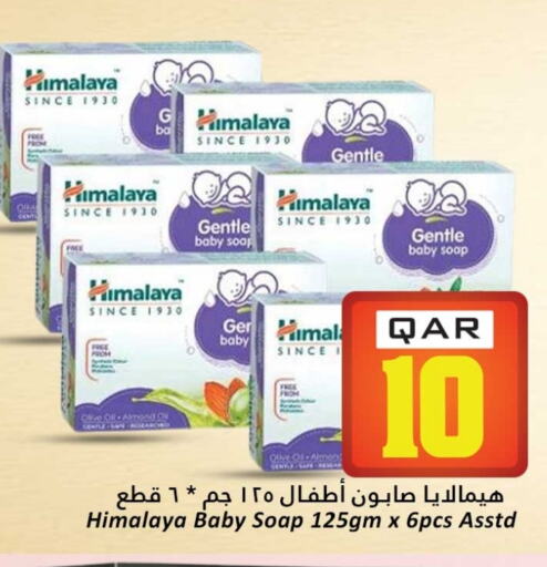 HIMALAYA available at Dana Hypermarket in Qatar - Al-Shahaniya