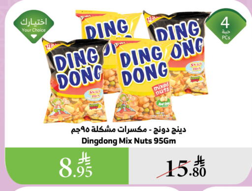 available at Al Raya in KSA, Saudi Arabia, Saudi - Mecca