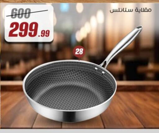 available at Al Morshedy  in Egypt - Cairo