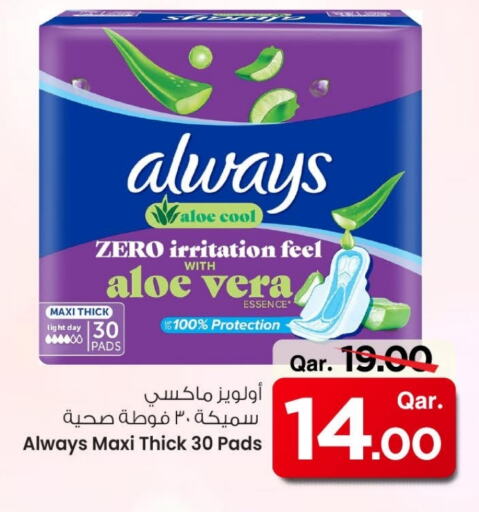 ALWAYS available at Mark & Save  in Qatar - Al Daayen