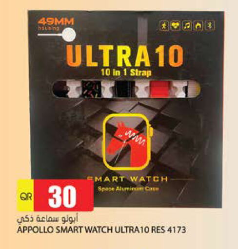 ساعة ذكية in جراند هايبرماركت, قطر Offers - قطر available at جراند هايبرماركت in قطر - الدوحة
