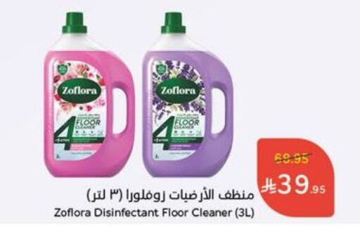 Cleaning in Hyper Panda, Saudi Arabia Offers - Saudi Arabia available at Hyper Panda in KSA, Saudi Arabia, Saudi - Al Majmaah
