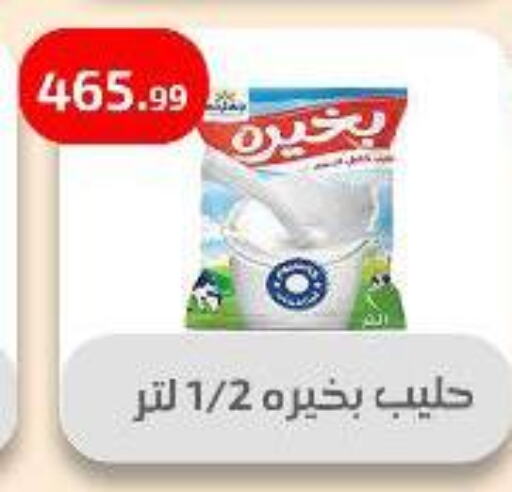 available at Ehab Prince in Egypt - Cairo