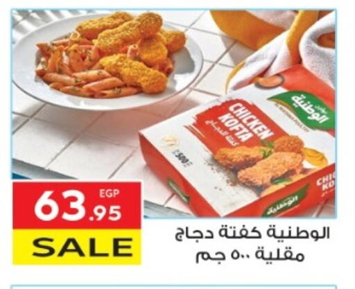 available at المحلاوي ماركت in Egypt - القاهرة