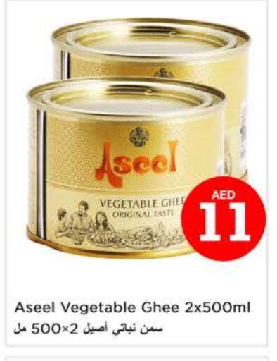 رافائيل سمن نباتي available at نستو هايبرماركت in الإمارات العربية المتحدة , الامارات - دبي