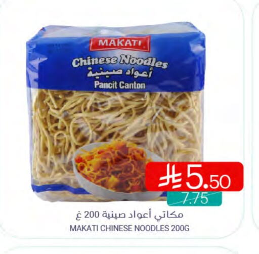 المعكرونة و النودلز in اسواق المنتزه, المملكة العربية السعودية Offers - المملكة العربية السعودية نودلز available at اسواق المنتزه in مملكة العربية السعودية, السعودية, سعودية - سيهات