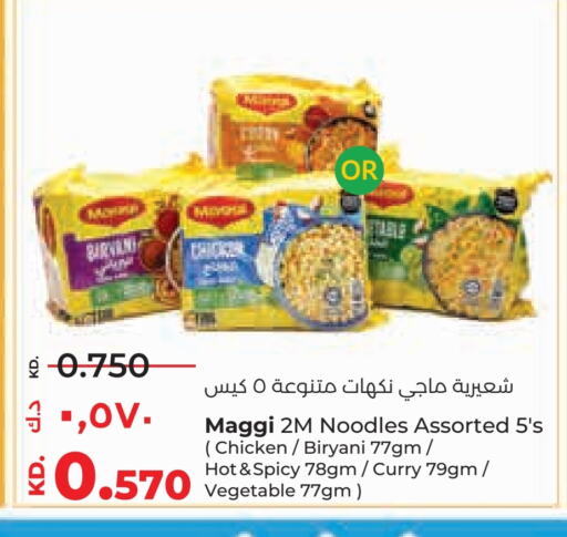فريشلي نودلز available at لولو هايبر ماركت in الكويت - محافظة الأحمدي