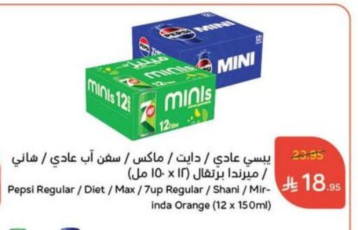Soft Drinks in Hyper Panda, Saudi Arabia Offers - Saudi Arabia Orange available at Hyper Panda in KSA, Saudi Arabia, Saudi - Al Majmaah