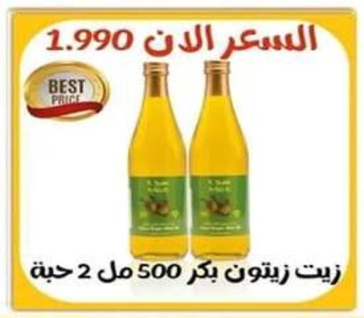 Oil & Ghee in Eshbelia Co-operative Society, Kuwait Offers - Kuwait Olive Oil available at Eshbelia Co-operative Society in Kuwait - Kuwait City