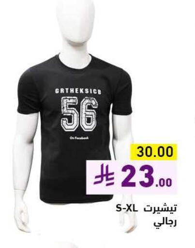 ملابس رجالية in أسواق رامز, المملكة العربية السعودية Offers - المملكة العربية السعودية available at أسواق رامز in مملكة العربية السعودية, السعودية, سعودية - المنطقة الشرقية