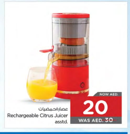 أدوات المطبخ in نستو هايبرماركت, UAE Offers - الإمارات العربية المتحدة عصارة available at نستو هايبرماركت in الإمارات العربية المتحدة , الامارات - الشارقة / عجمان