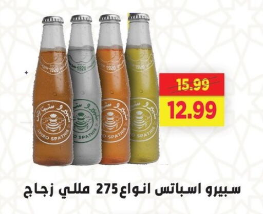 Juices & Drinks in AlSultan Hypermarket, Egypt Offers - Egypt available at AlSultan Hypermarket in Egypt - Cairo