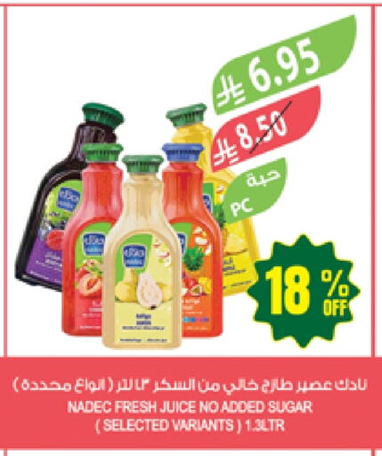 العصائر و المشروبات in المزرعة, المملكة العربية السعودية Offers - المملكة العربية السعودية نادك available at المزرعة in مملكة العربية السعودية, السعودية, سعودية - الباحة