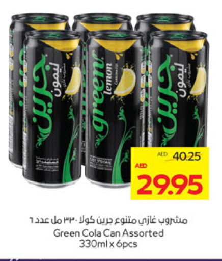 المشروبات الغازية in أدكووب, UAE Offers - الإمارات العربية المتحدة Lemon available at أدكووب in الإمارات العربية المتحدة , الامارات - ٱلْعَيْن