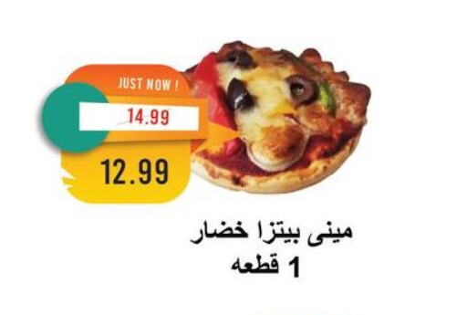 الطعام الساخن in مترو ماركت, Egypt Offers - Egypt available at مترو ماركت in Egypt - القاهرة