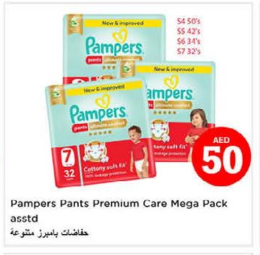حفاضات أطفال in نستو هايبرماركت, UAE Offers - الإمارات العربية المتحدة بامبي available at نستو هايبرماركت in الإمارات العربية المتحدة , الامارات - دبي