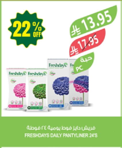 Feminine Hygiene in Farm , Saudi Arabia Offers - Saudi Arabia available at Farm in KSA, Saudi Arabia, Saudi - Al Bahah