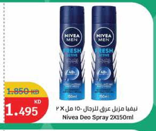 نيفيا available at سيتي هايبرماركت in الكويت - محافظة الأحمدي