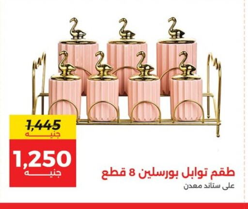 معدات الطعام وتقديمه in رنين, Egypt Offers - Egypt available at رنين in Egypt - القاهرة