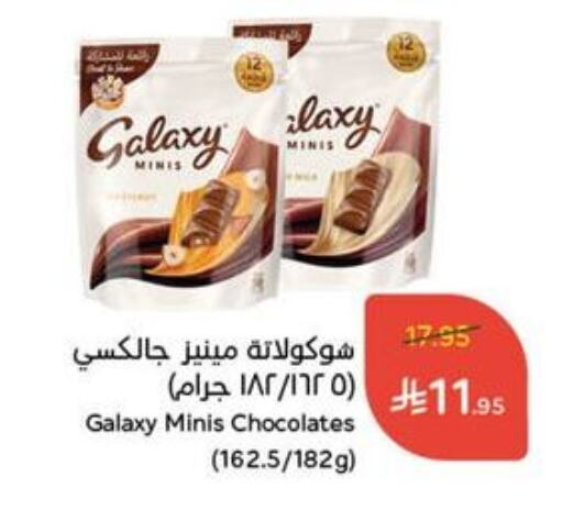 الشوكولاتة و الحلاوة in هايبر بنده, المملكة العربية السعودية Offers - المملكة العربية السعودية جالكسي available at هايبر بنده in مملكة العربية السعودية, السعودية, سعودية - حفر الباطن