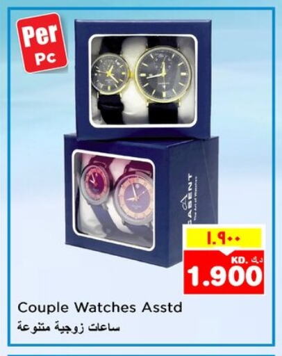 available at Nesto Hypermarkets in Kuwait - Ahmadi Governorate